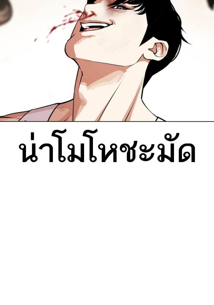 LOOKISM - หน้า 86