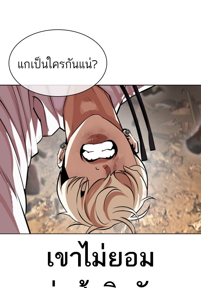 LOOKISM - หน้า 87