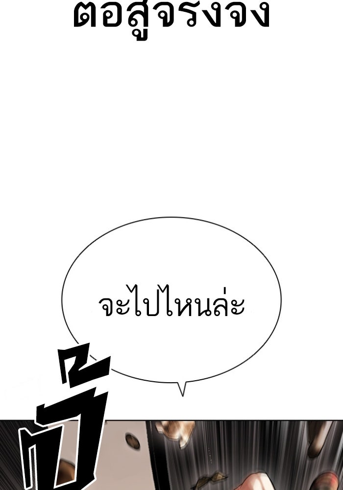 LOOKISM - หน้า 88