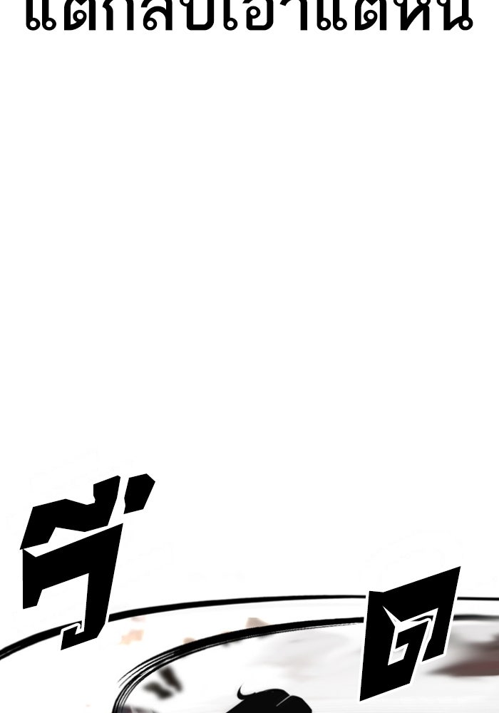 LOOKISM - หน้า 90
