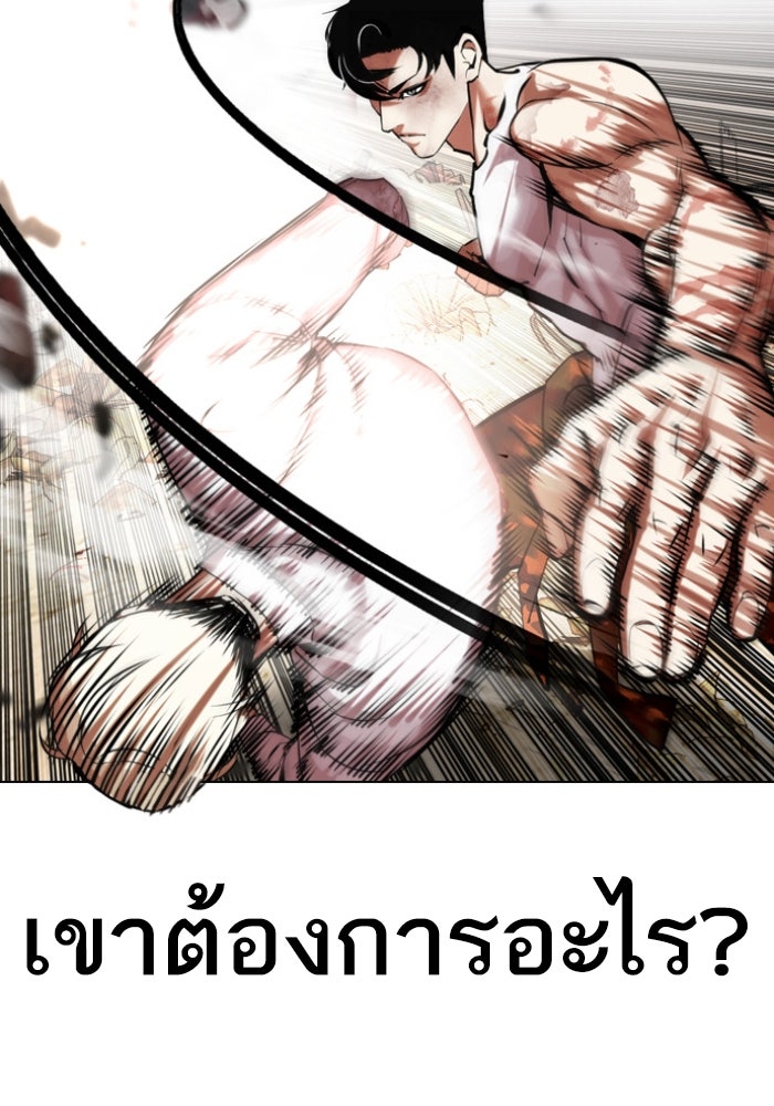 LOOKISM - หน้า 91