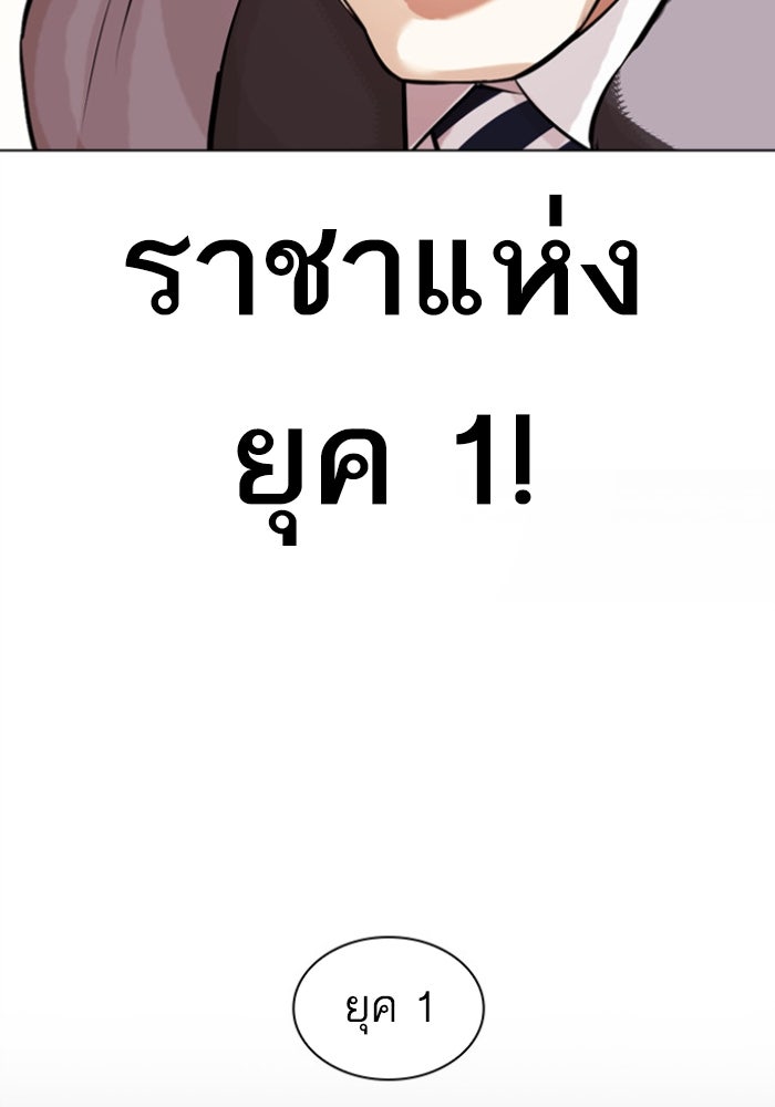 LOOKISM - หน้า 10