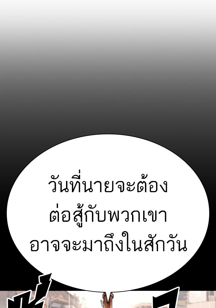 LOOKISM - หน้า 11