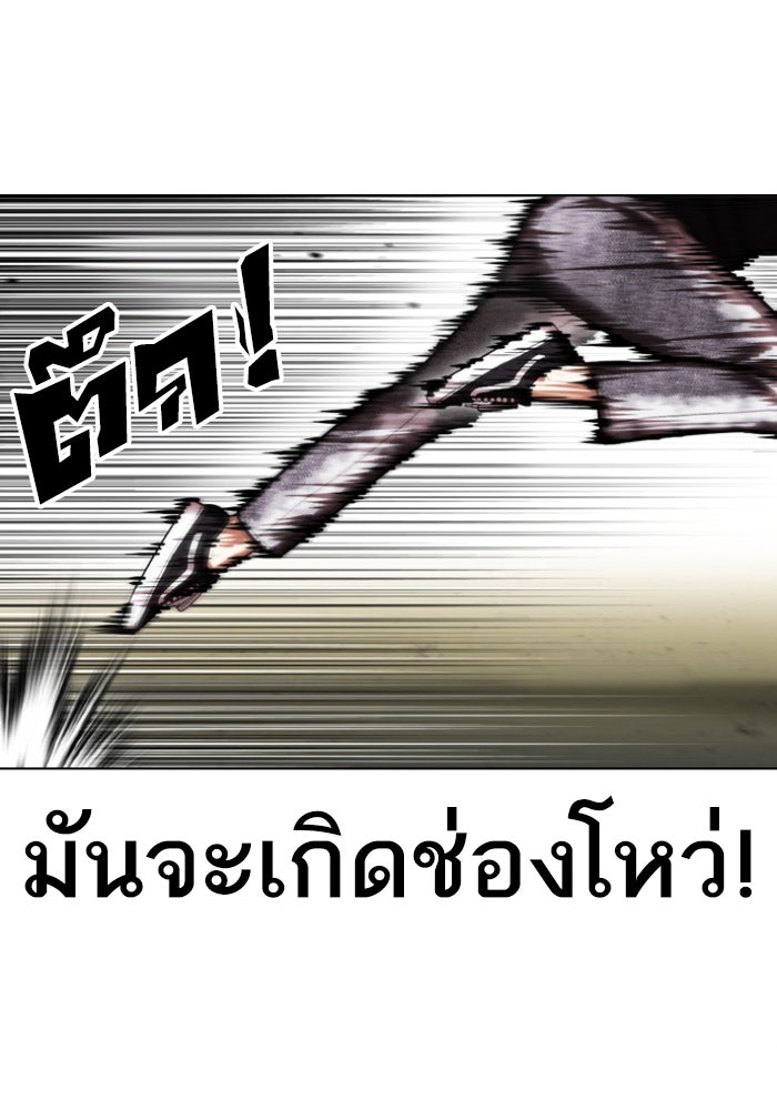 LOOKISM - หน้า 121