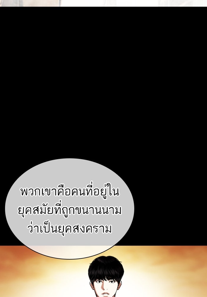 LOOKISM - หน้า 13