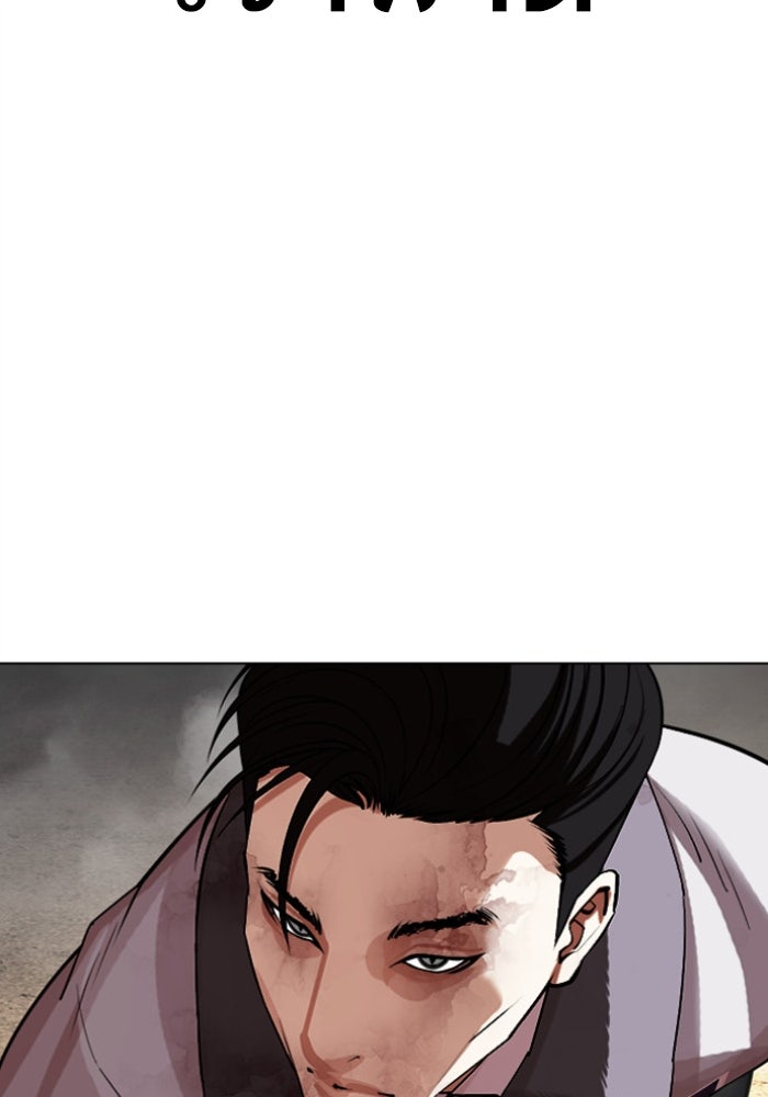 LOOKISM - หน้า 130