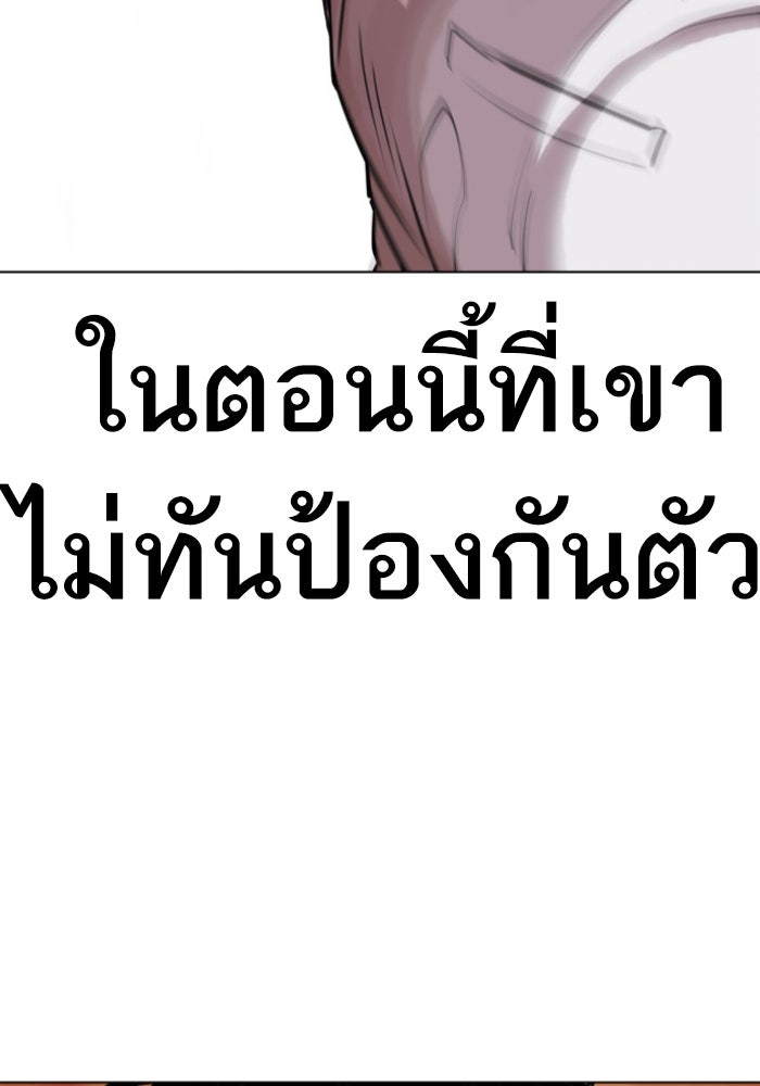 LOOKISM - หน้า 134