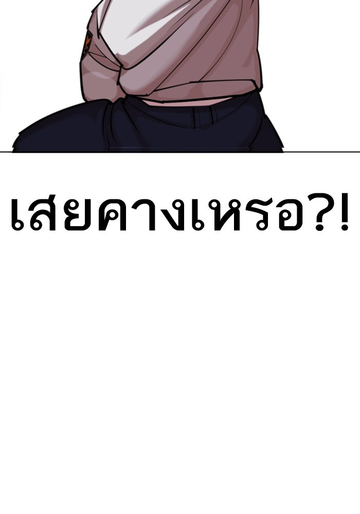 LOOKISM - หน้า 139