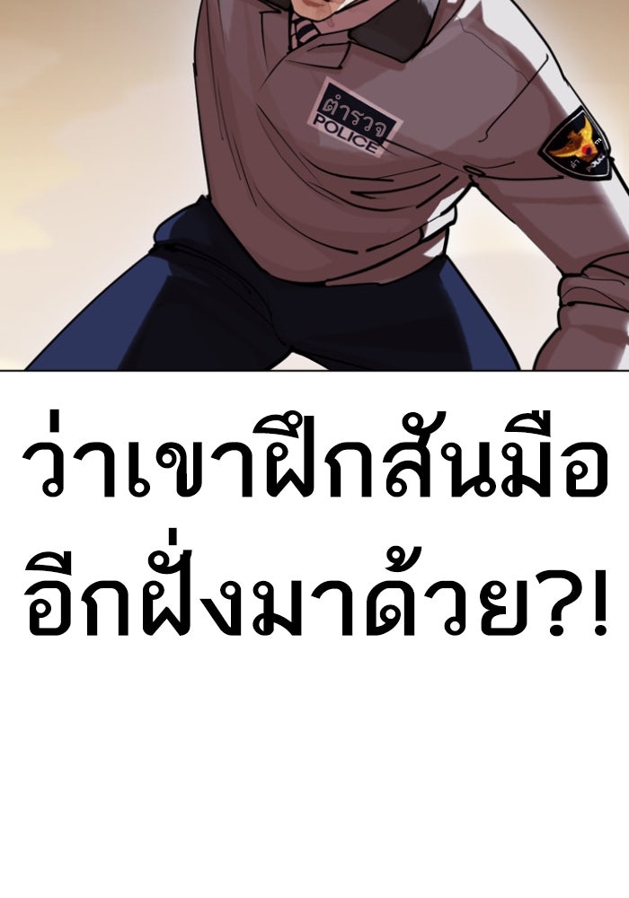 LOOKISM - หน้า 142