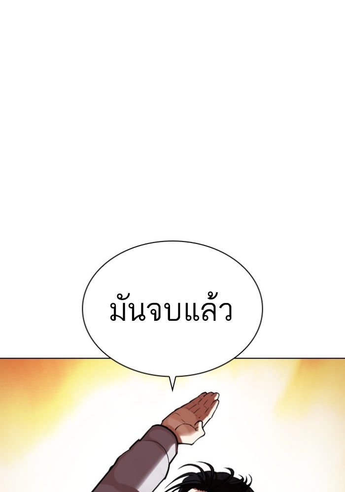 LOOKISM - หน้า 144