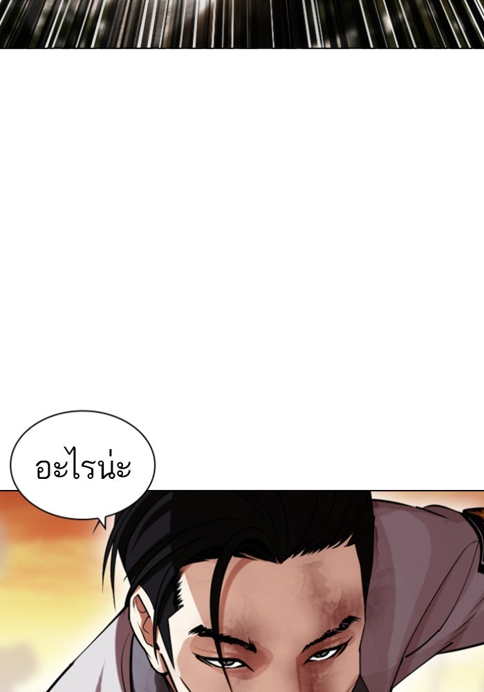 LOOKISM - หน้า 148