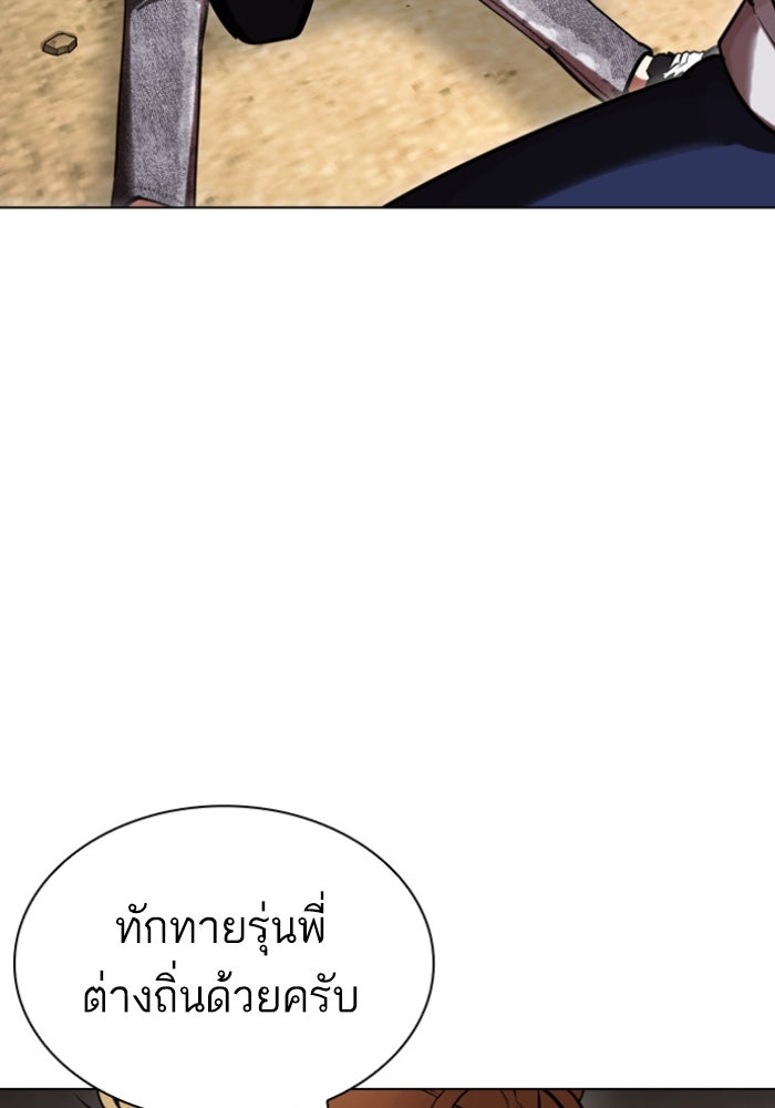 LOOKISM - หน้า 151