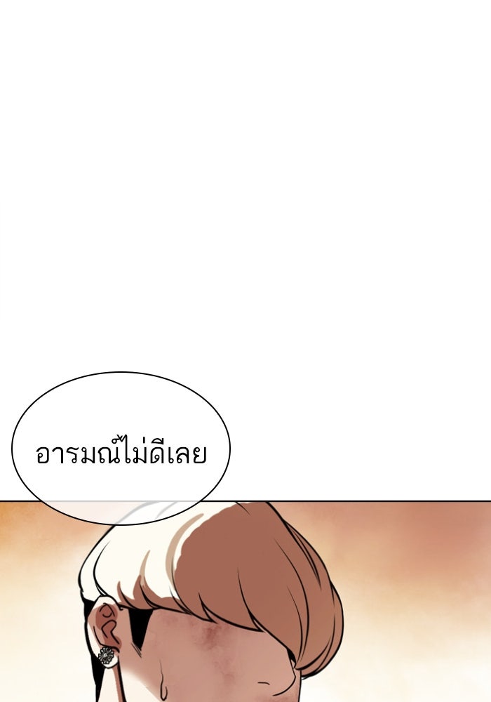 LOOKISM - หน้า 155