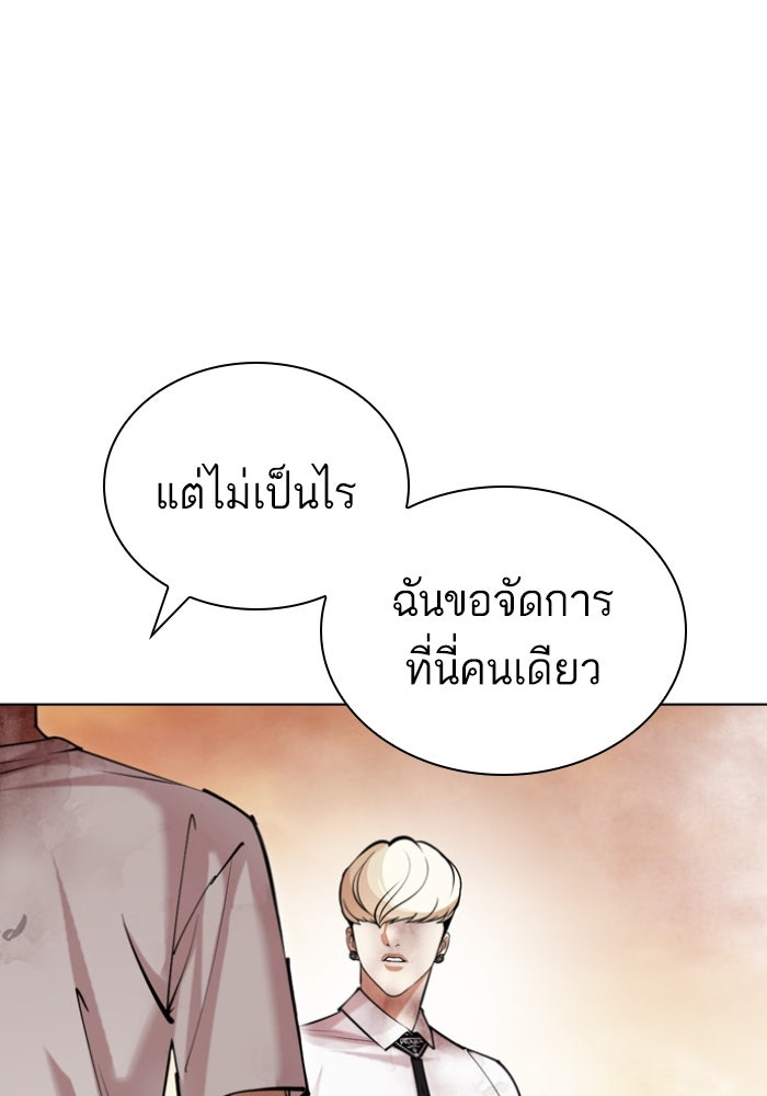 LOOKISM - หน้า 164