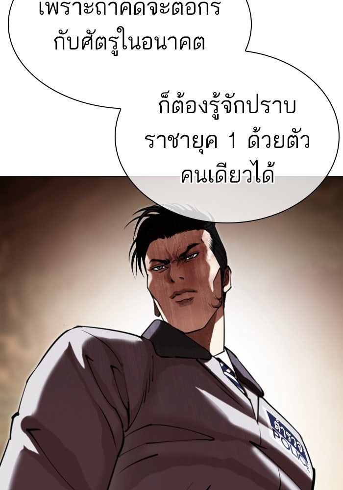 LOOKISM - หน้า 166