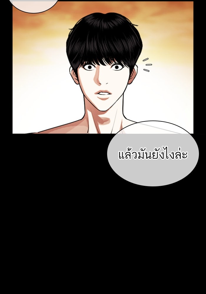 LOOKISM - หน้า 17