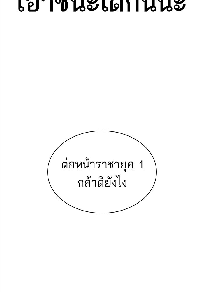 LOOKISM - หน้า 171