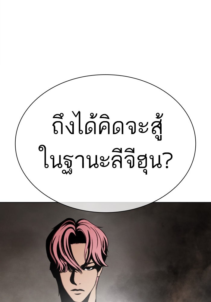 LOOKISM - หน้า 172