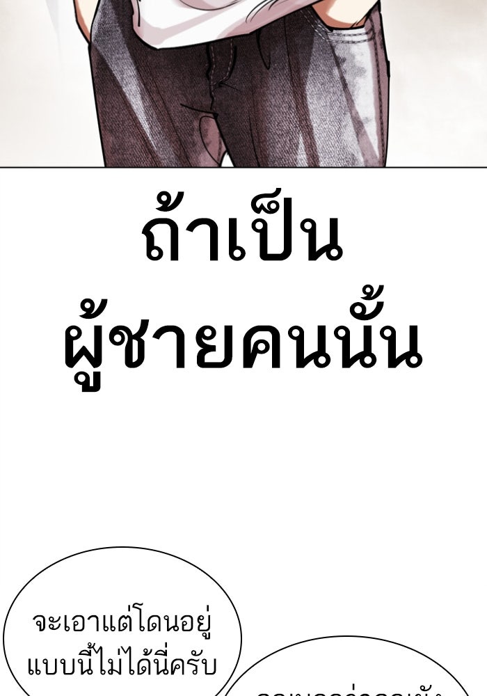 LOOKISM - หน้า 174