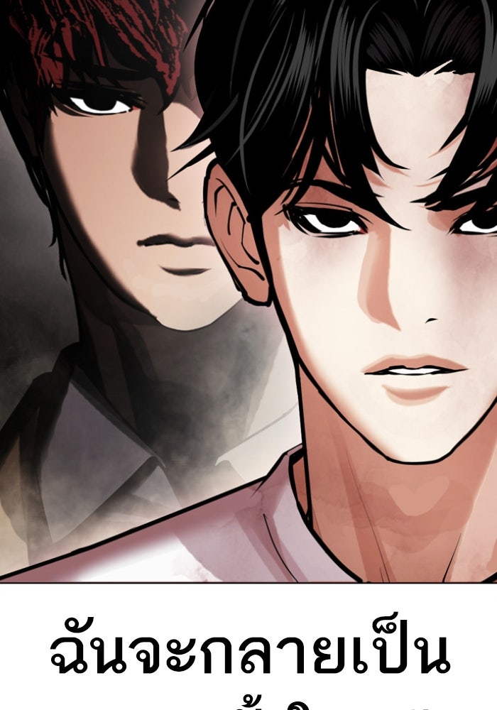 LOOKISM - หน้า 178