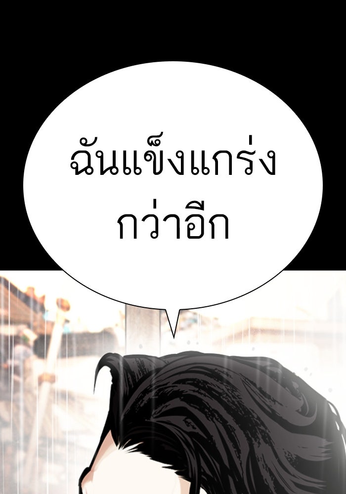 LOOKISM - หน้า 18