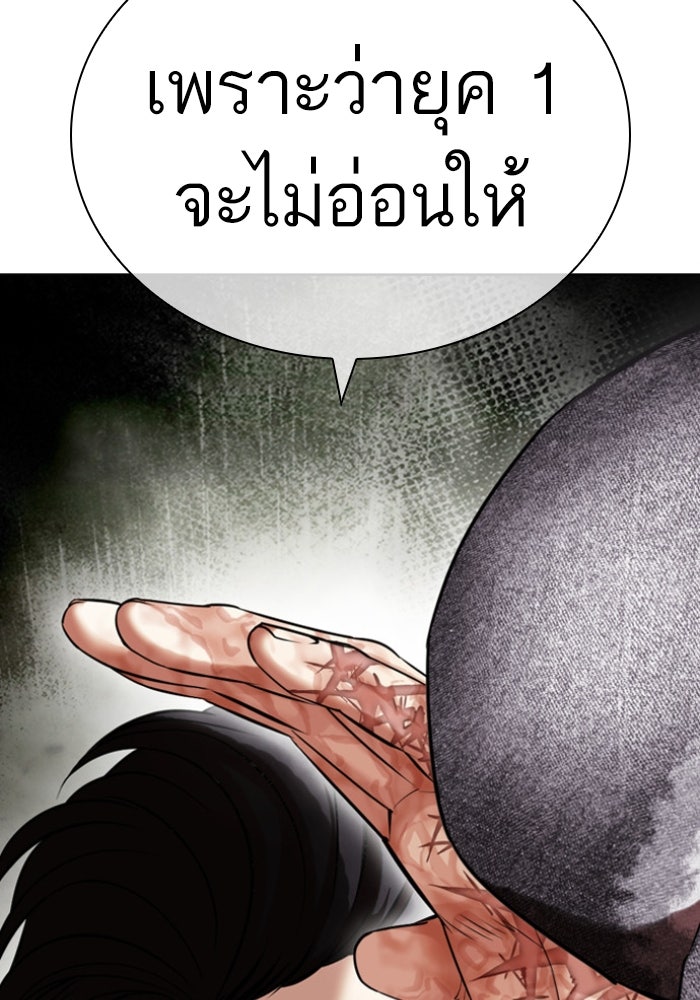 LOOKISM - หน้า 2