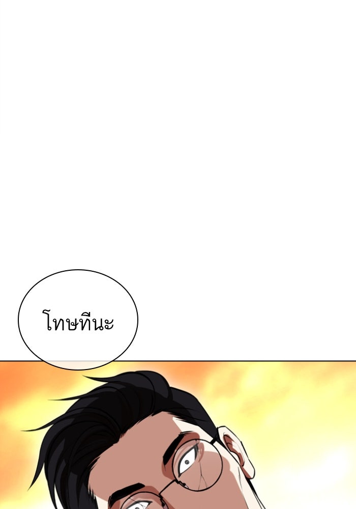 LOOKISM - หน้า 23