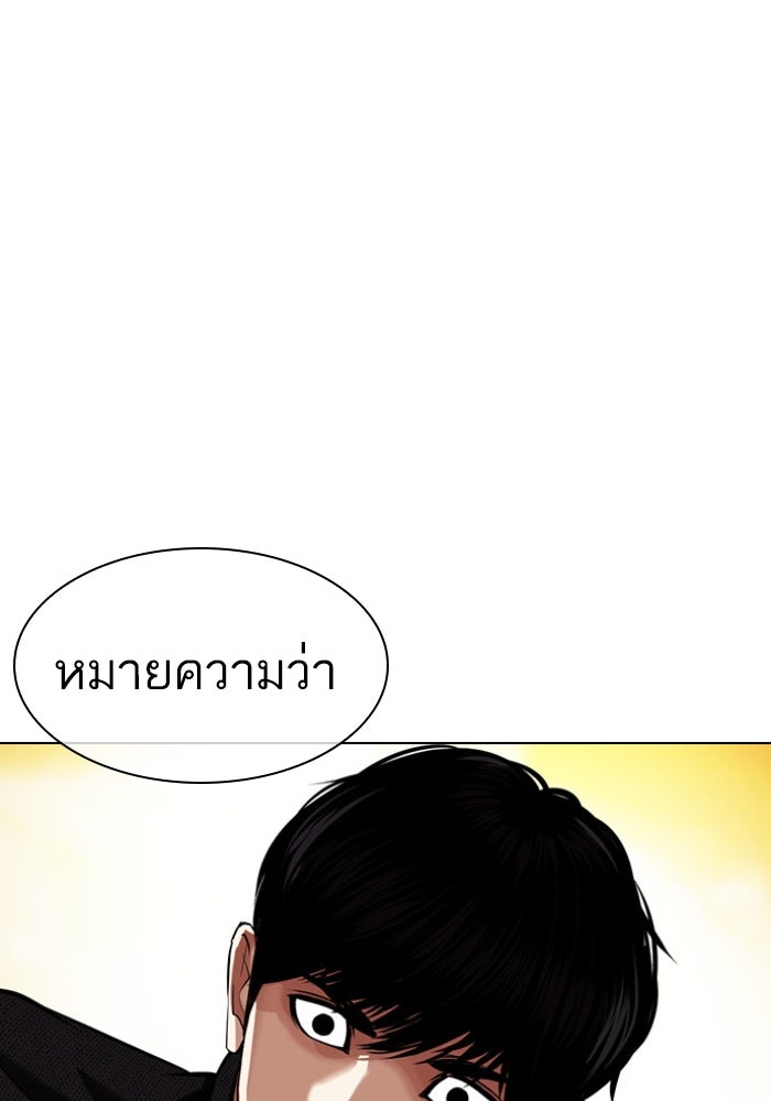 LOOKISM - หน้า 31