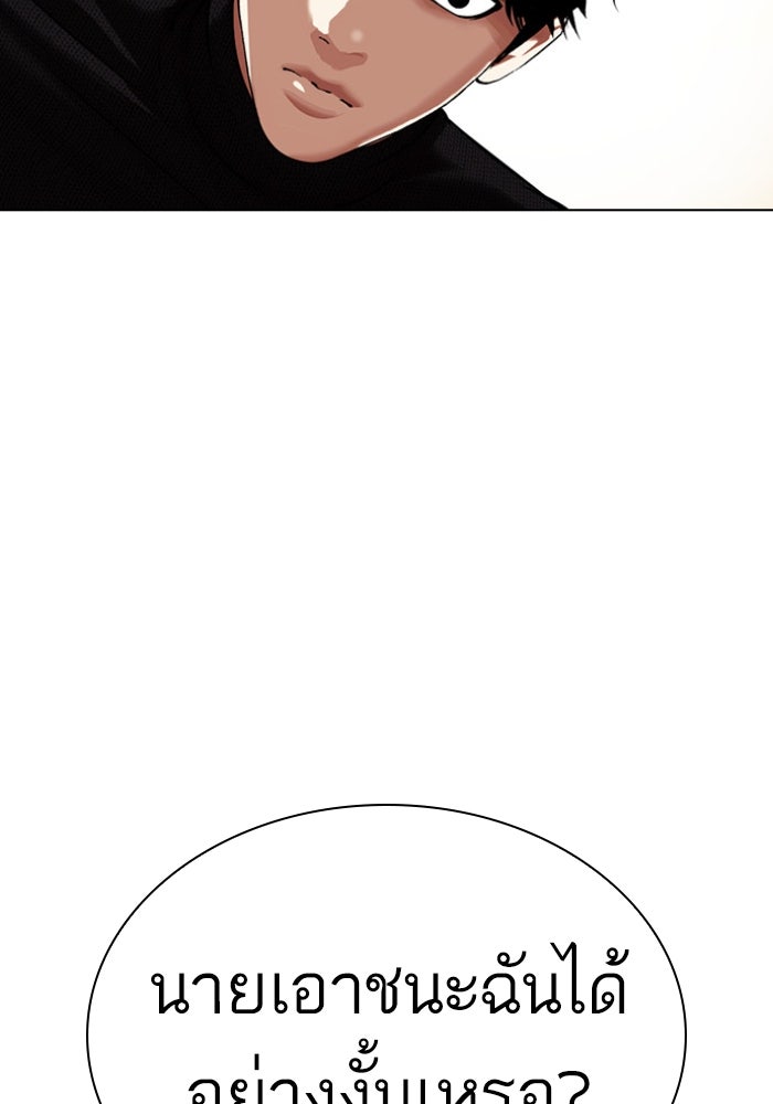 LOOKISM - หน้า 32