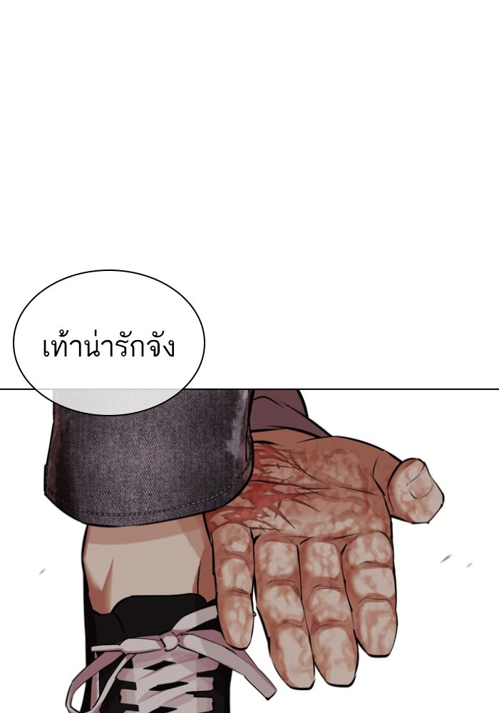 LOOKISM - หน้า 34