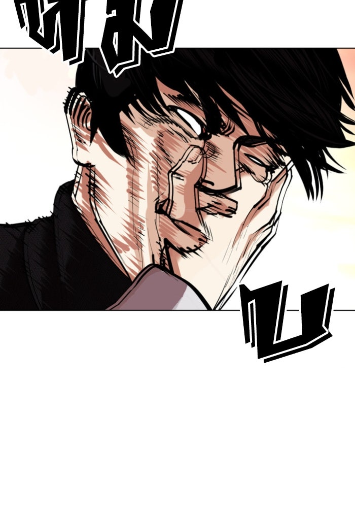 LOOKISM - หน้า 39