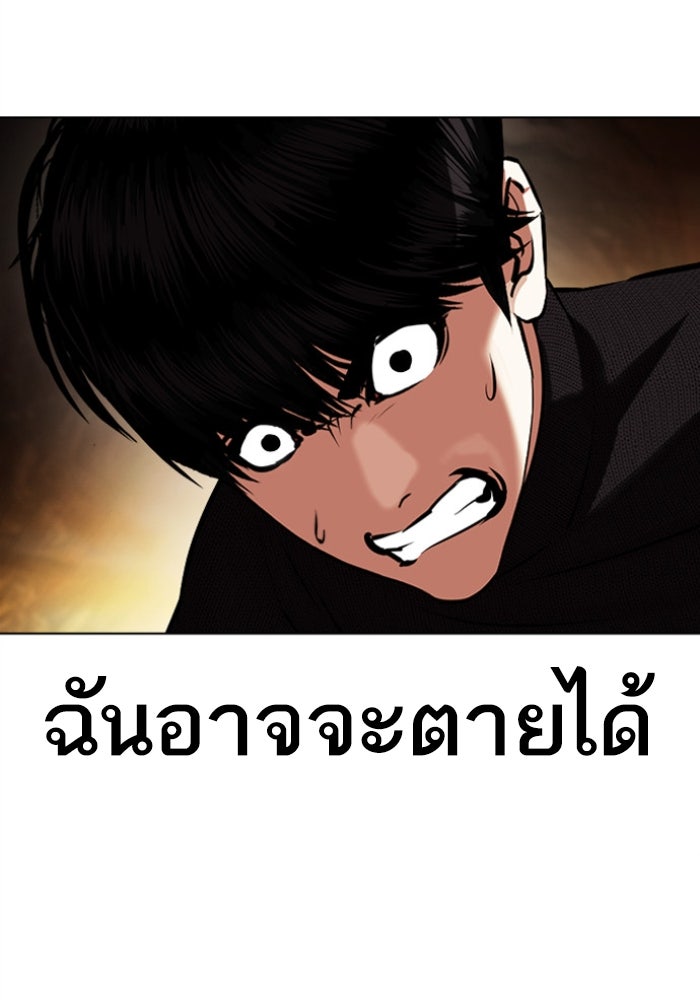 LOOKISM - หน้า 4