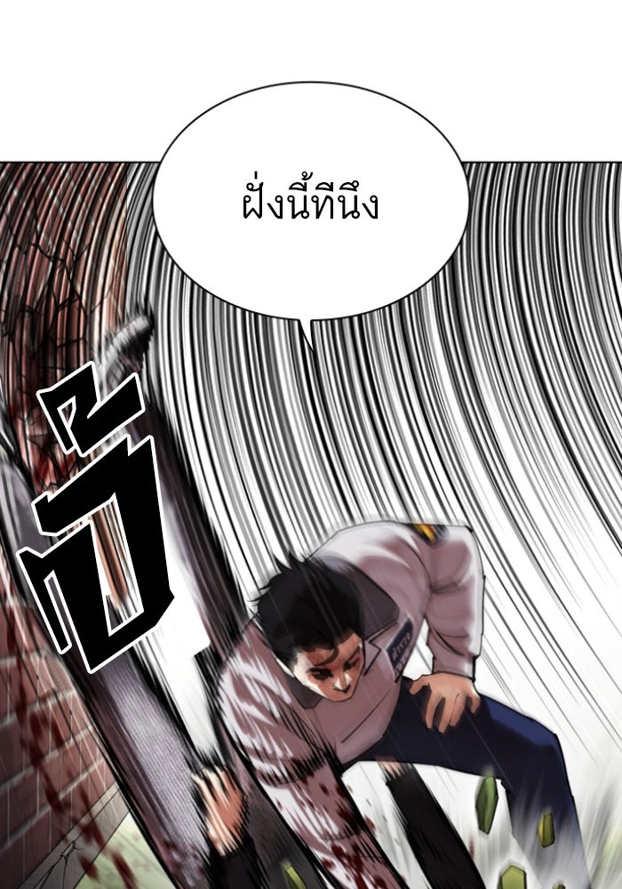 LOOKISM - หน้า 42