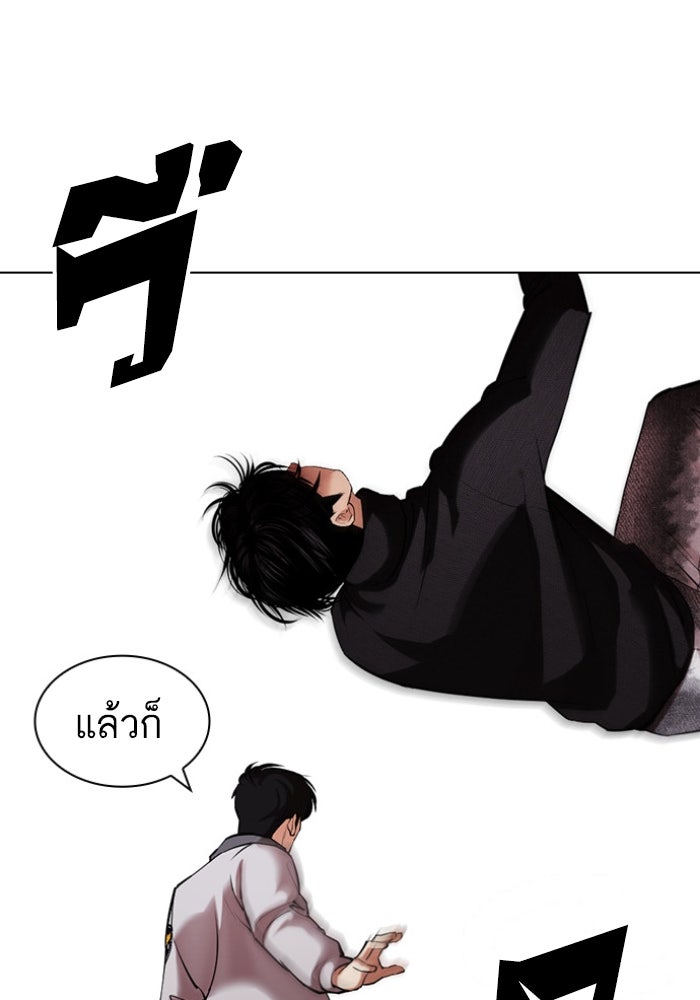 LOOKISM - หน้า 44