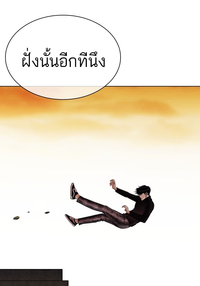 LOOKISM - หน้า 46