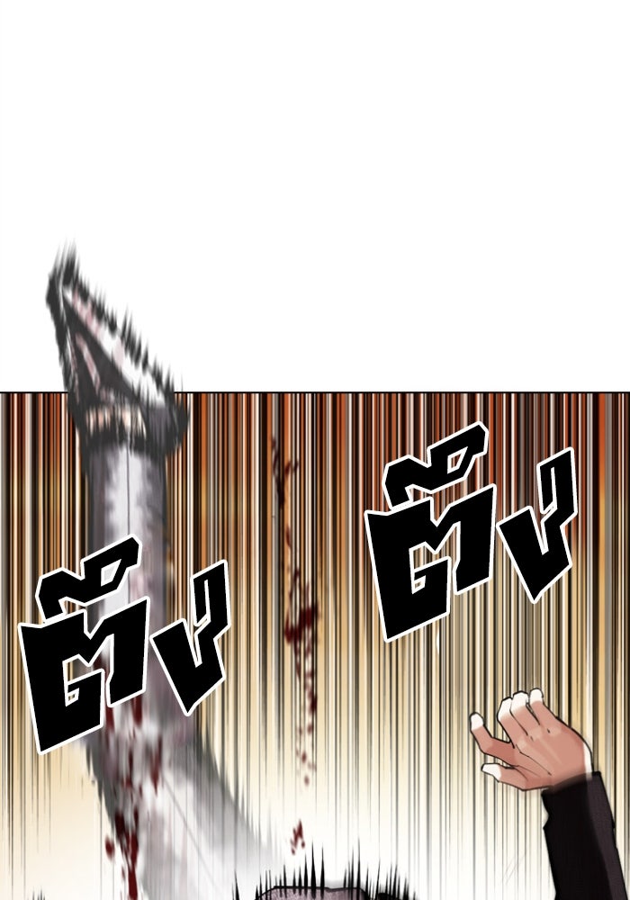 LOOKISM - หน้า 5