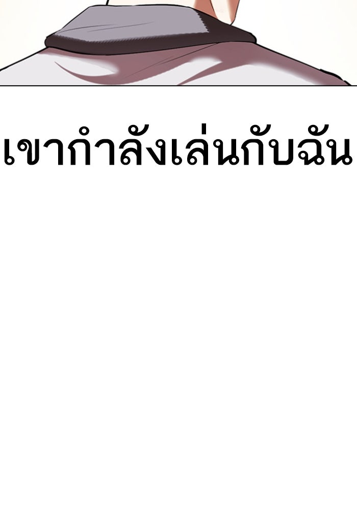 LOOKISM - หน้า 54