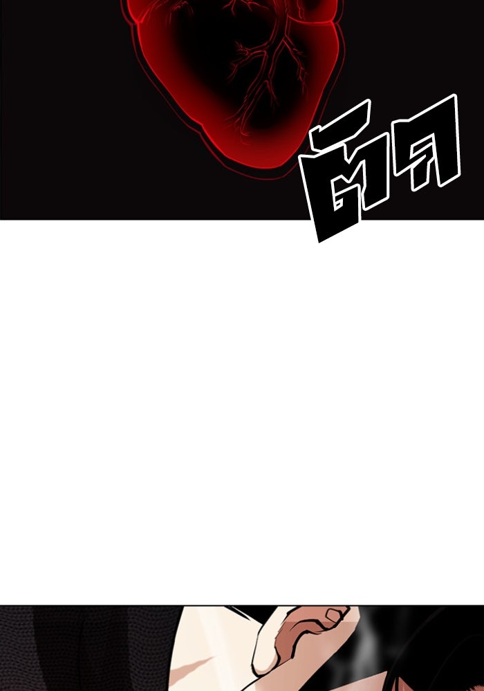 LOOKISM - หน้า 58