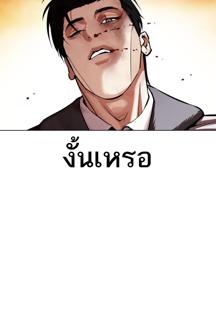 LOOKISM - หน้า 64