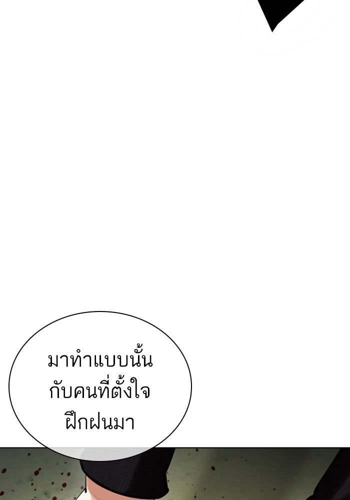 LOOKISM - หน้า 70