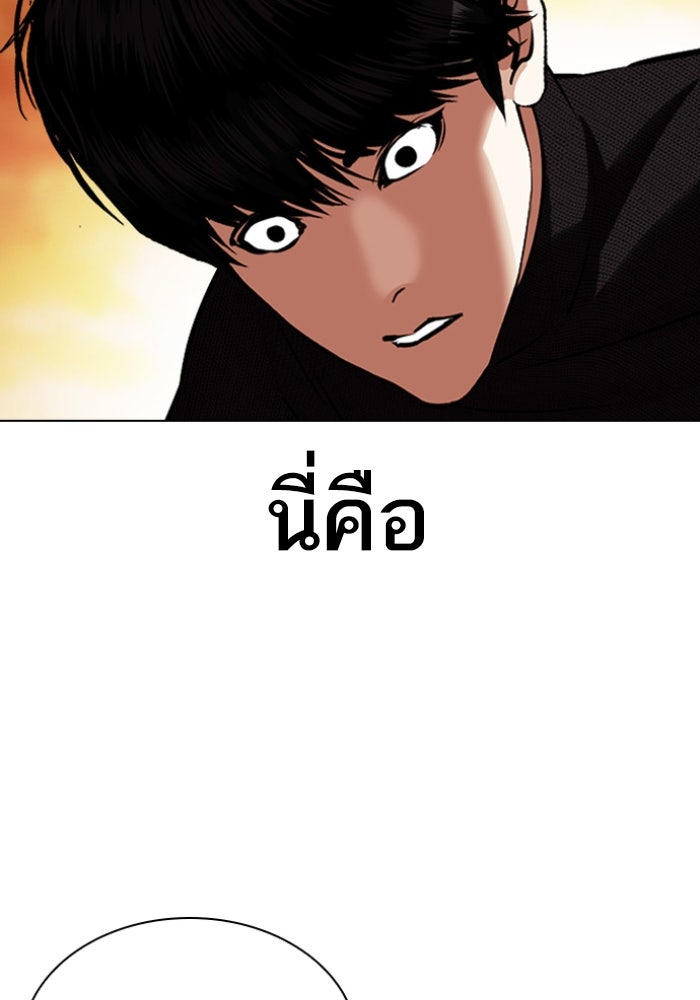 LOOKISM - หน้า 8