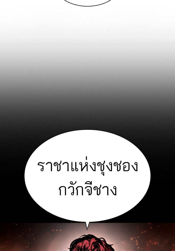 LOOKISM - หน้า 80