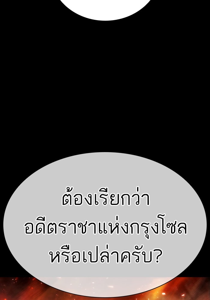 LOOKISM - หน้า 83