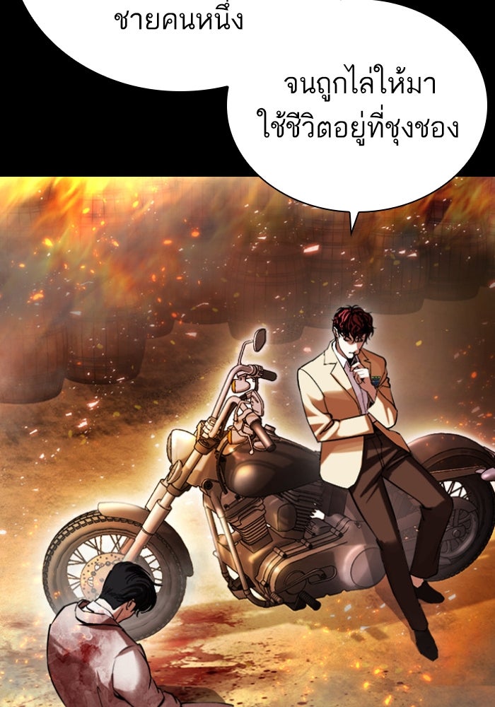 LOOKISM - หน้า 86
