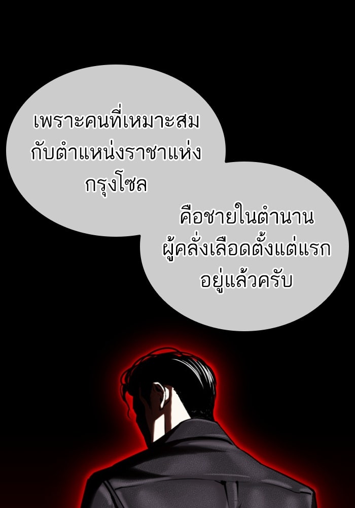 LOOKISM - หน้า 88