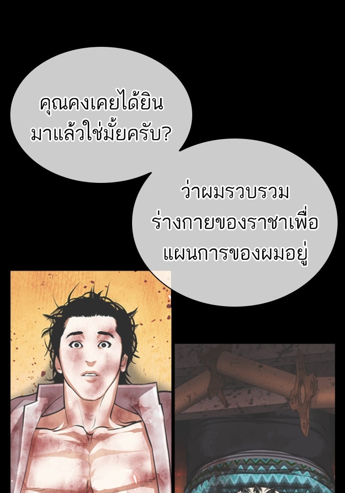 LOOKISM - หน้า 90