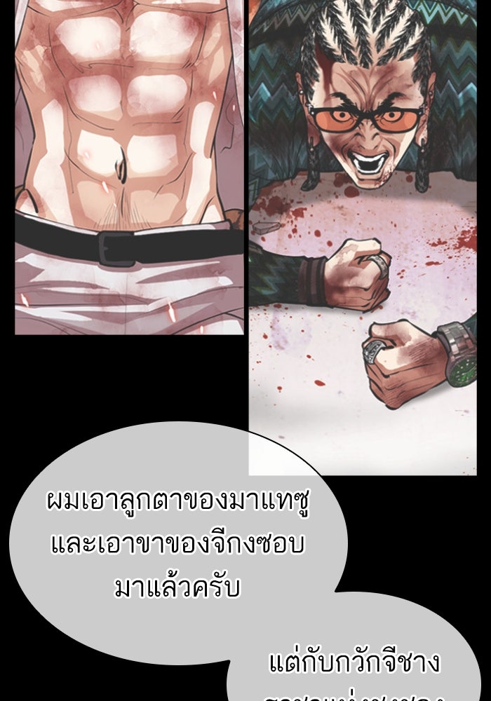 LOOKISM - หน้า 91