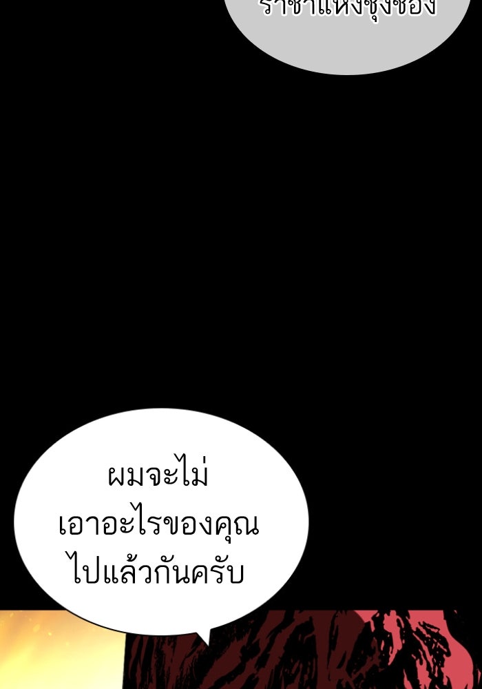 LOOKISM - หน้า 92
