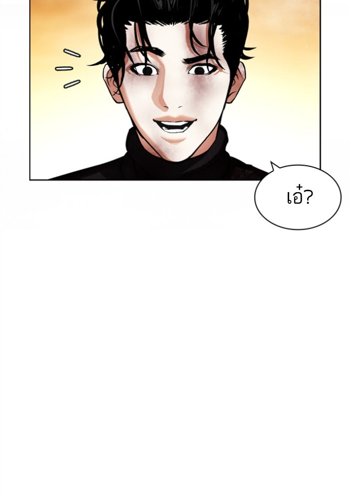 LOOKISM - หน้า 96
