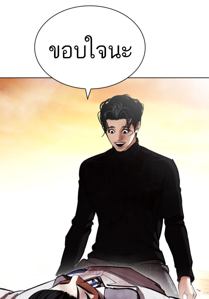 LOOKISM - หน้า 97